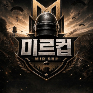미르컵